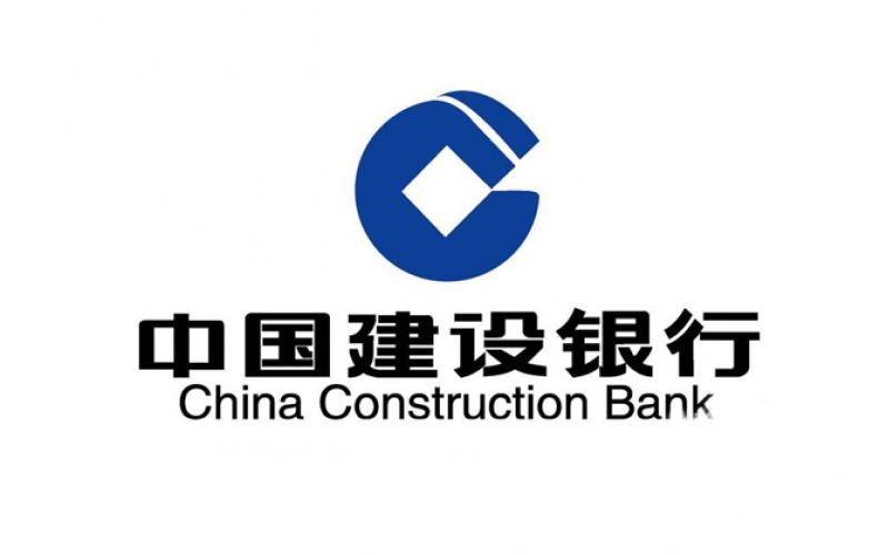 中國建設銀行